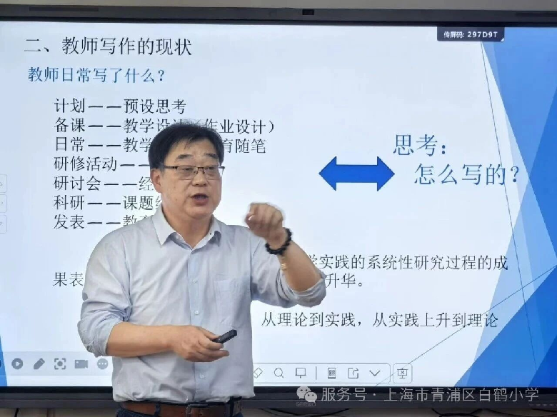 萃取实践智慧 助推专业进阶 ——青浦区白鹤小学开展论文撰写专题...