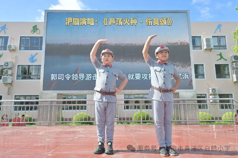赓续长征精神 争做强国少年 ——白鹤小学2026学年第一学期开学典...