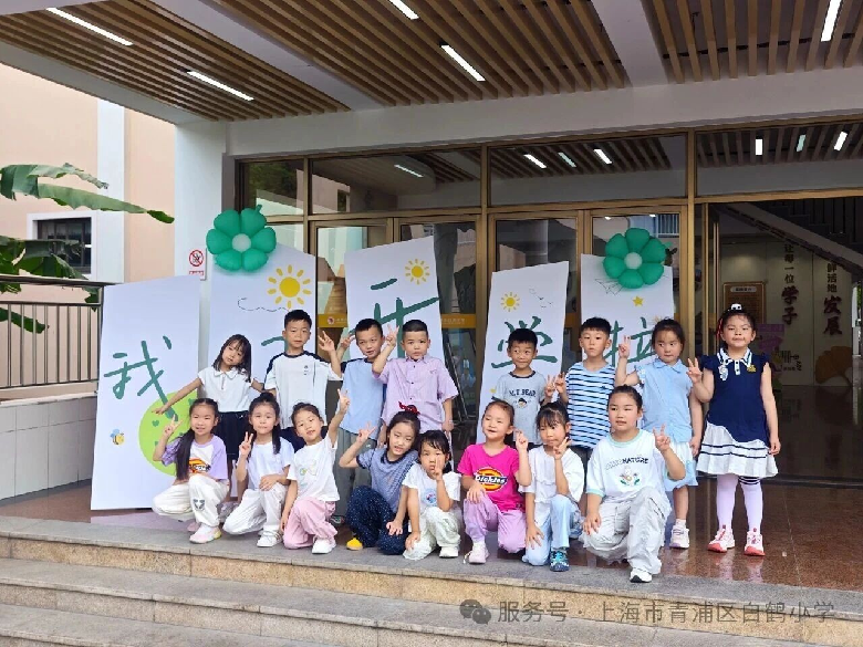 萌娃启新程 行规伴成长——白鹤小学开展2026级一年级新生行规教...