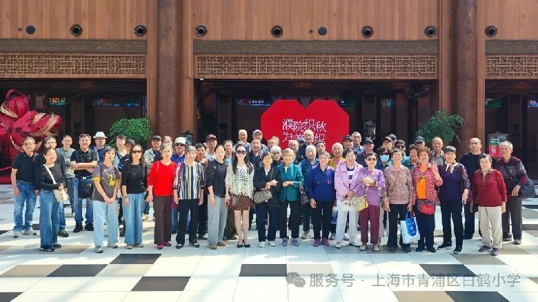 秋韵濮院暖桑榆 银发同心护新苗——白鹤小学开展退休教师重阳节...