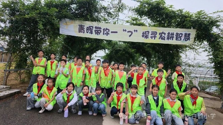 薯香秋收·劳育知行 ——白鹤小学开展丰收节主题研学实践活动